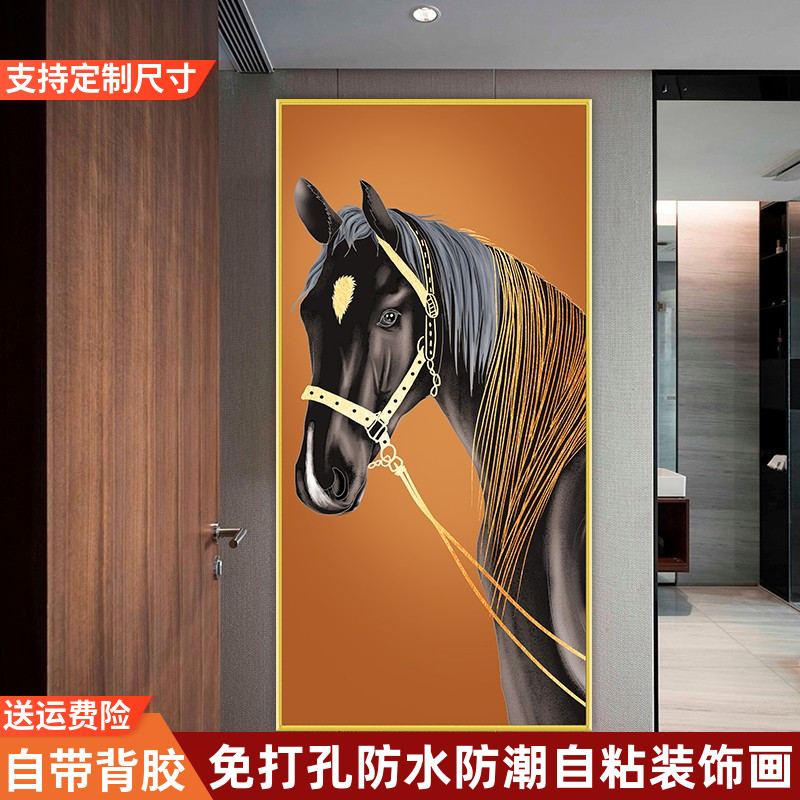 玄关装饰画现代简约入户客厅走廊贴纸壁画过道竖版骏马自粘墙贴画图片