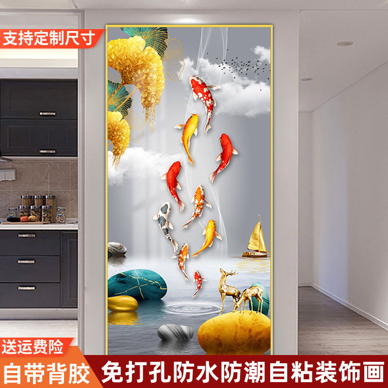 九鱼图贴画装饰画入户玄关画走廊竖版过道自粘壁画贴纸遮丑墙贴画图片