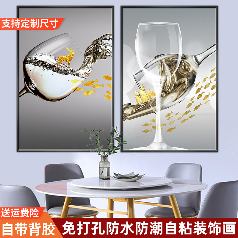 酒杯餐厅自粘装饰画现代简约饭厅贴画客厅餐桌背景墙自粘防水壁画图片