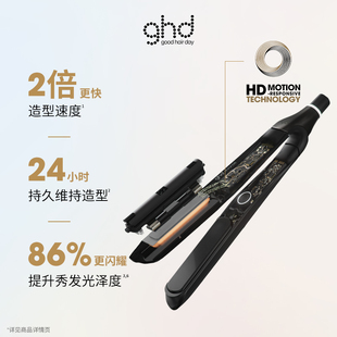 【代王】ghd钻光版高精智能造型夹直板夹卷发棒直发夹板