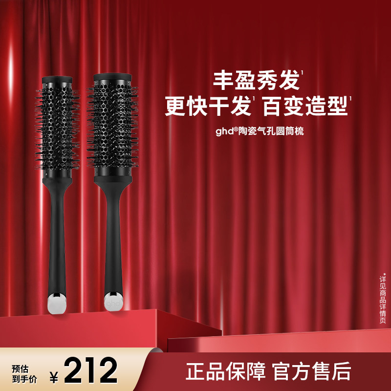 ghd空气卷发梳 陶瓷圆筒气孔圆梳懒人神器梳子家用吹头发梳子