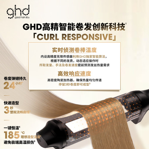 【胡可推荐】ghd新品首发钻光版高精智能卷发棒32mm大波浪持久