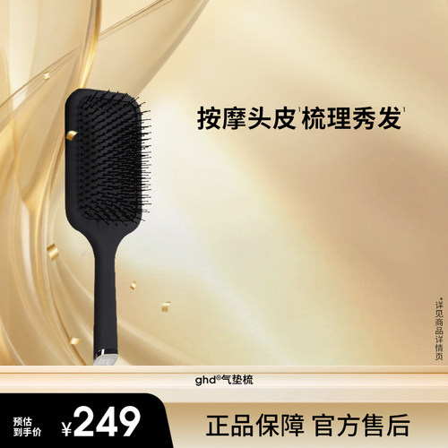 顺直秀发 造型搭档