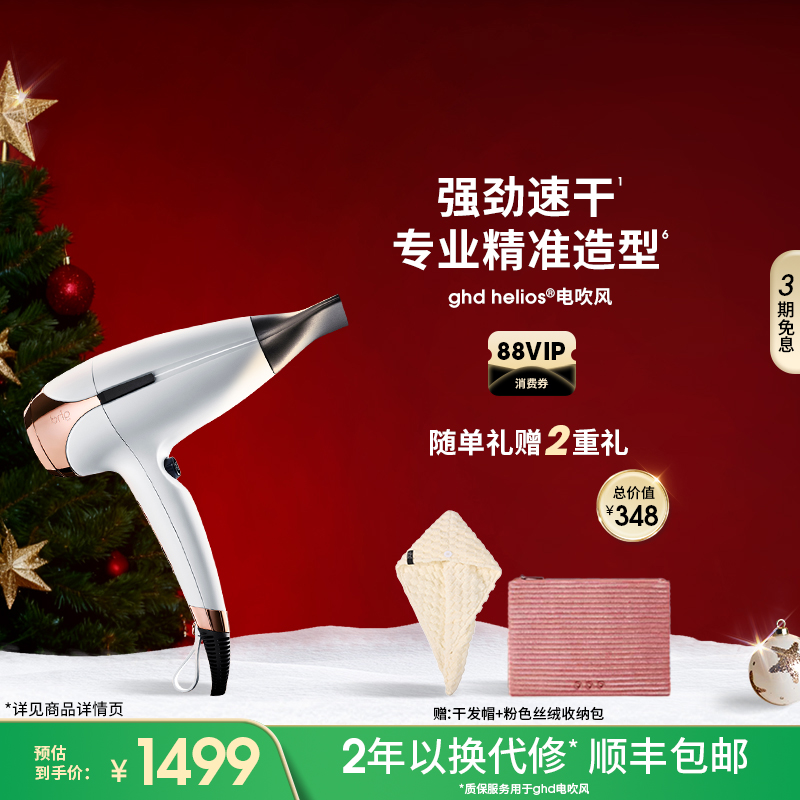 ghd吹风机负离子护发 家用电吹风机大功率速干冷热风发廊造型风筒