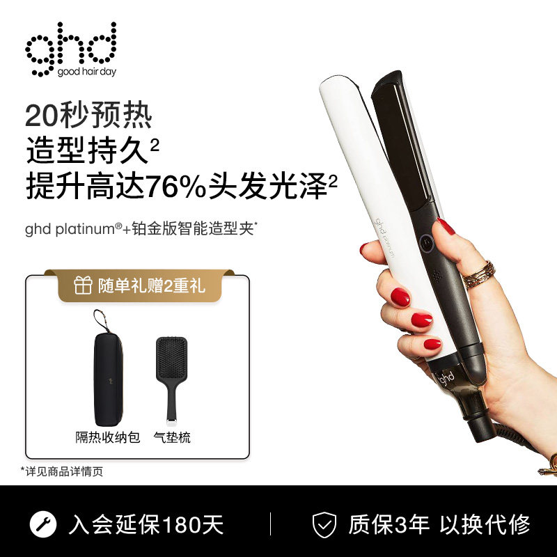 ghd铂金版直板夹卷直两用蛋卷头卷发棒专业直发夹板头发蓬松神器_虎窝淘