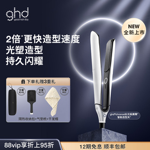 ghd钻光版 新品 上市 高精智能造型夹直板夹卷发棒蓬松拉发夹板