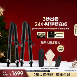 ghd新品首发钻光版高精智能卷发棒32mm大波浪蓬松持久造型防烫