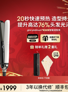 ghd铂金版直板夹直发夹板持久定型直卷两用夹板蛋卷头卷发棒神器