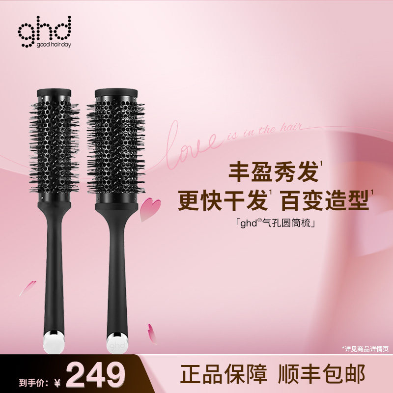 ghd空气卷发梳 陶瓷圆筒气孔圆梳懒人神器梳子家用吹头发梳子