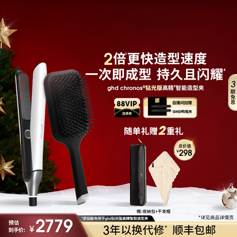 ghd造型夹直发卷发恒温185℃