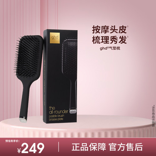 顺直秀发 造型搭档