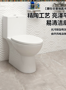 美标马桶家用直冲直排式大冲力防堵移位坐便器防臭卫生间抽水2079