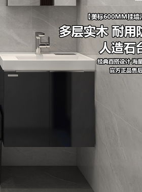 美标浴室柜壁挂式黑色防潮实木收纳浴室柜吊柜CV60/CV80/CV90