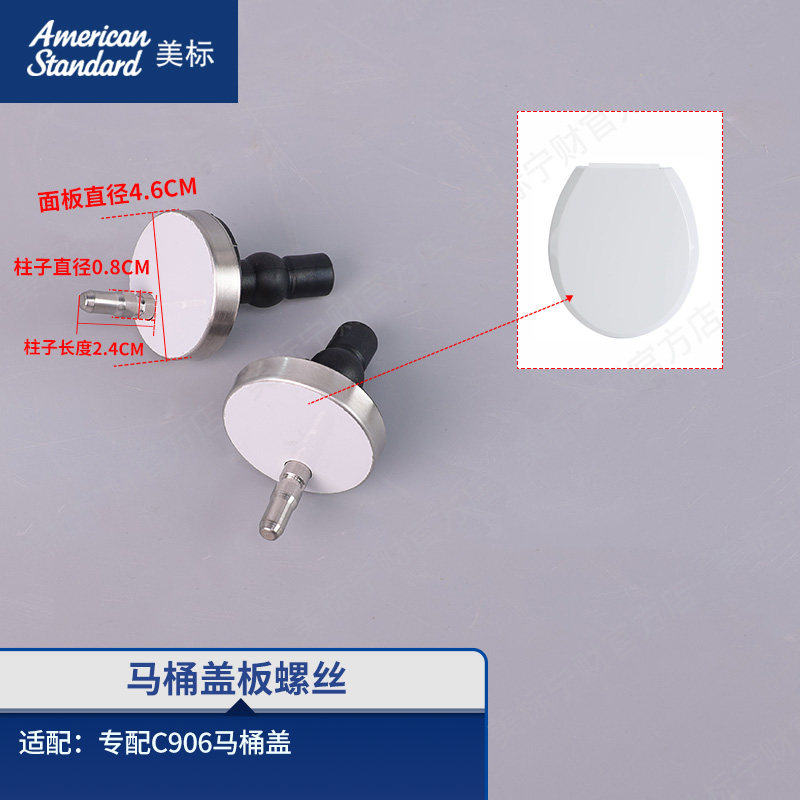 美标配件马桶盖螺栓固定螺丝通用坐便盖板安装膨胀螺栓适配C906图片