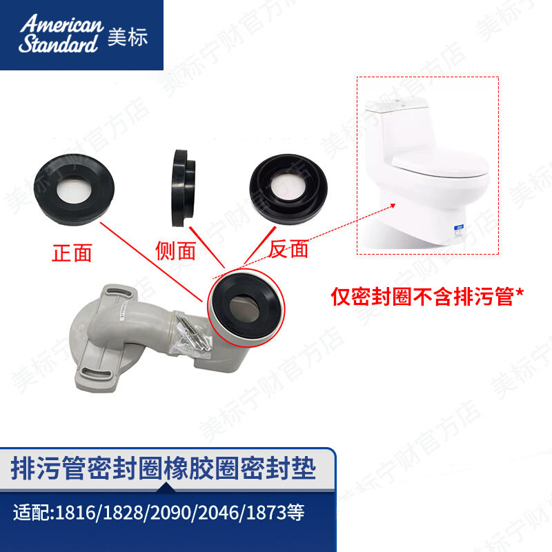 美标配件马桶排污管密封圈坐便器移位管胶圈移位器橡胶圈橡胶垫图片