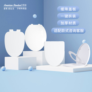 美标马桶盖通用V型U型老式配件Americanstandard配件马桶盖C791