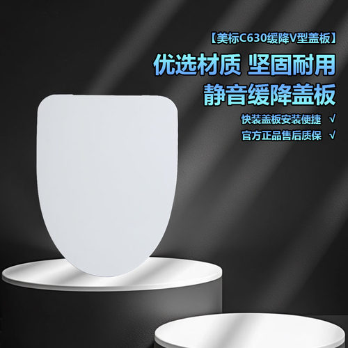 美标马桶盖通用坐便盖家用坐便器缓降盖子加厚U型马桶圈配件C630