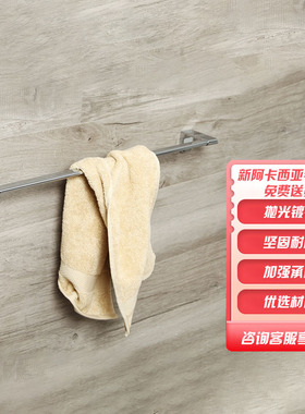 美标卫浴五金挂件新阿卡西亚系列全铜毛巾杆架单杆S1393