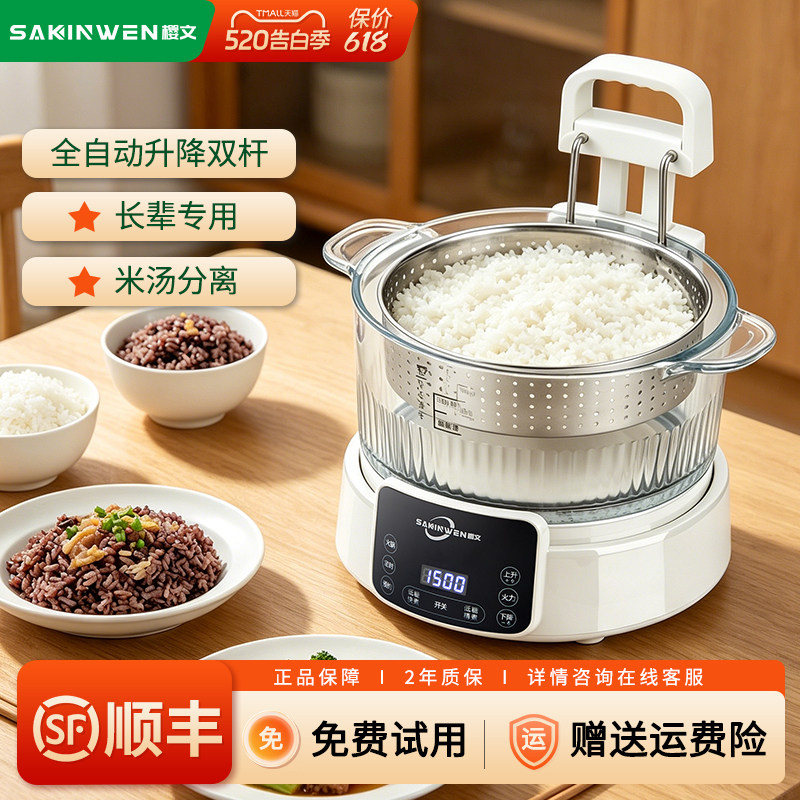 智能米汤分离电饭煲自动升降低糖米饭电饭锅蒸米锅神器专用控糖