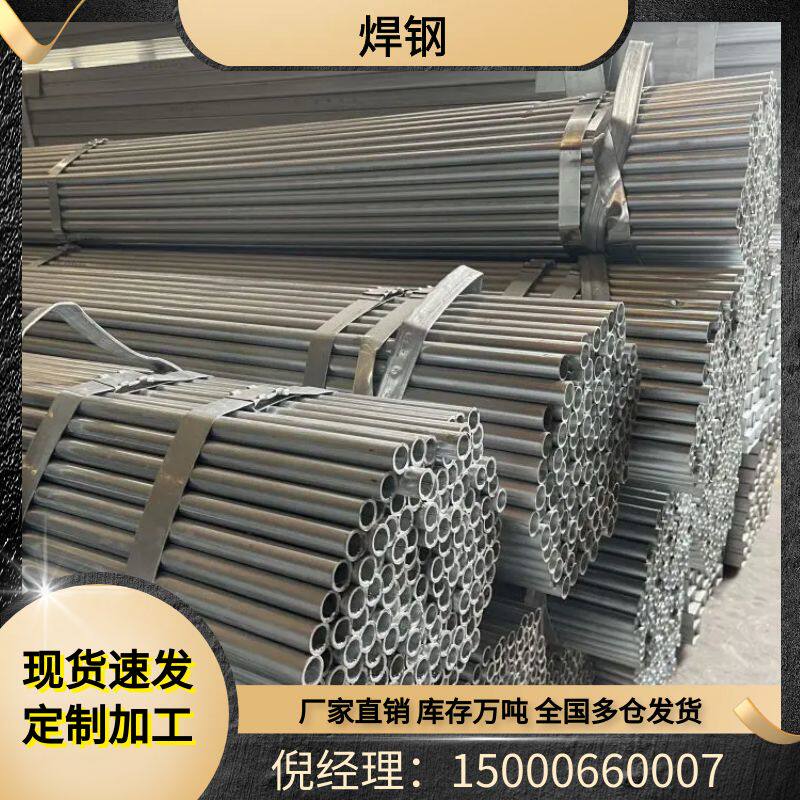 焊管钢管架子管铁管黑铁管建筑用工地脚手架48mm搭架子可零切