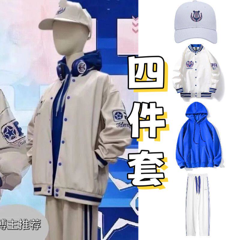 外套+卫衣+裤+帽子第五人