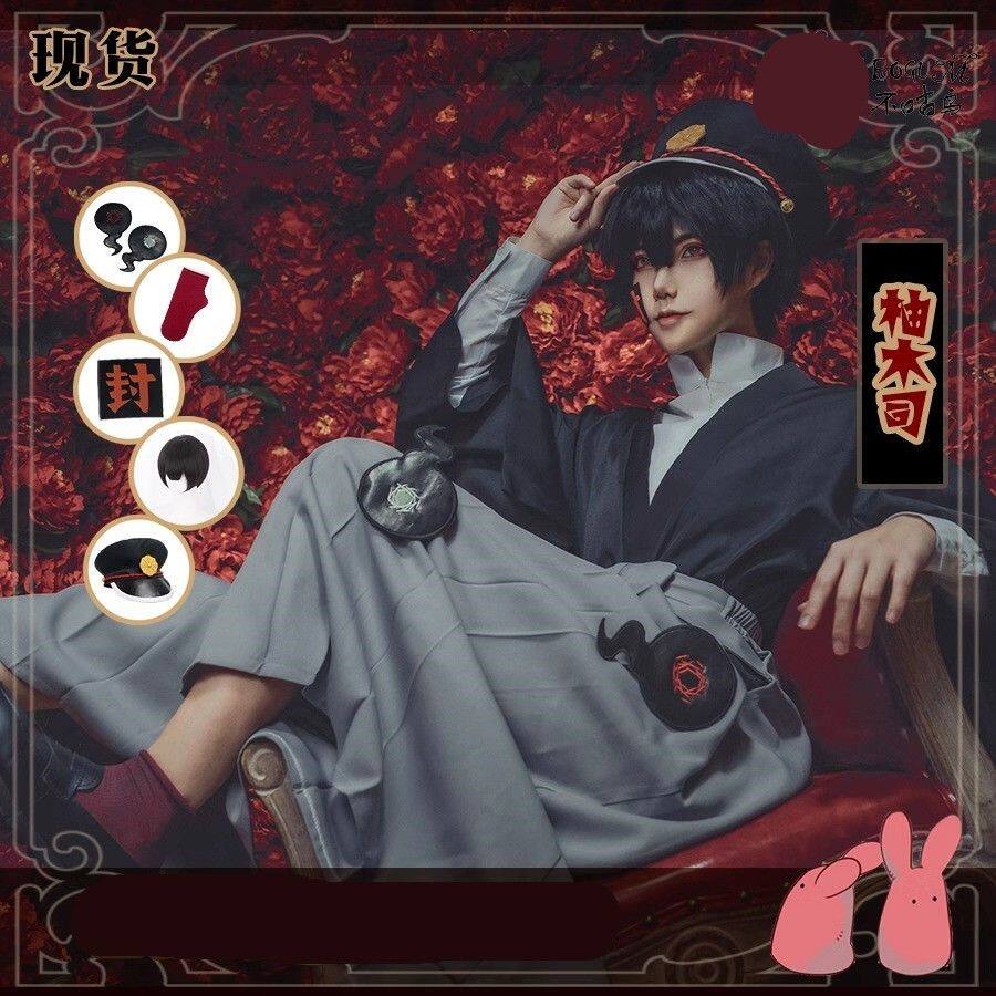 柚木司cos服地缚少年花子