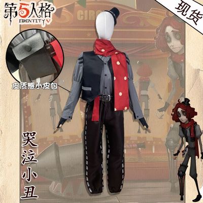 第五人格cos服新求生者哭