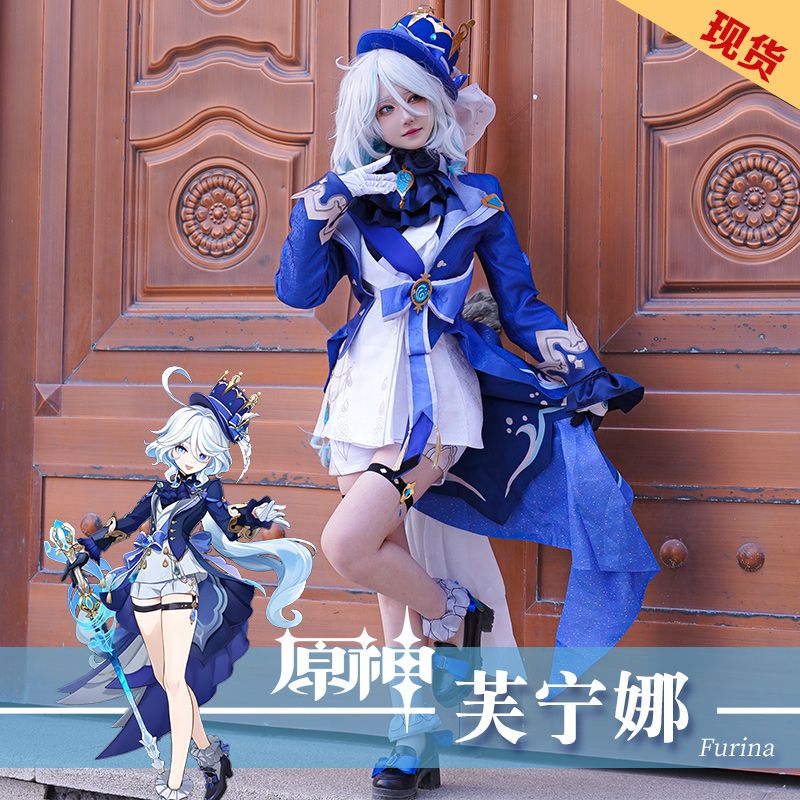 原神cos服芙卡洛斯枫丹水