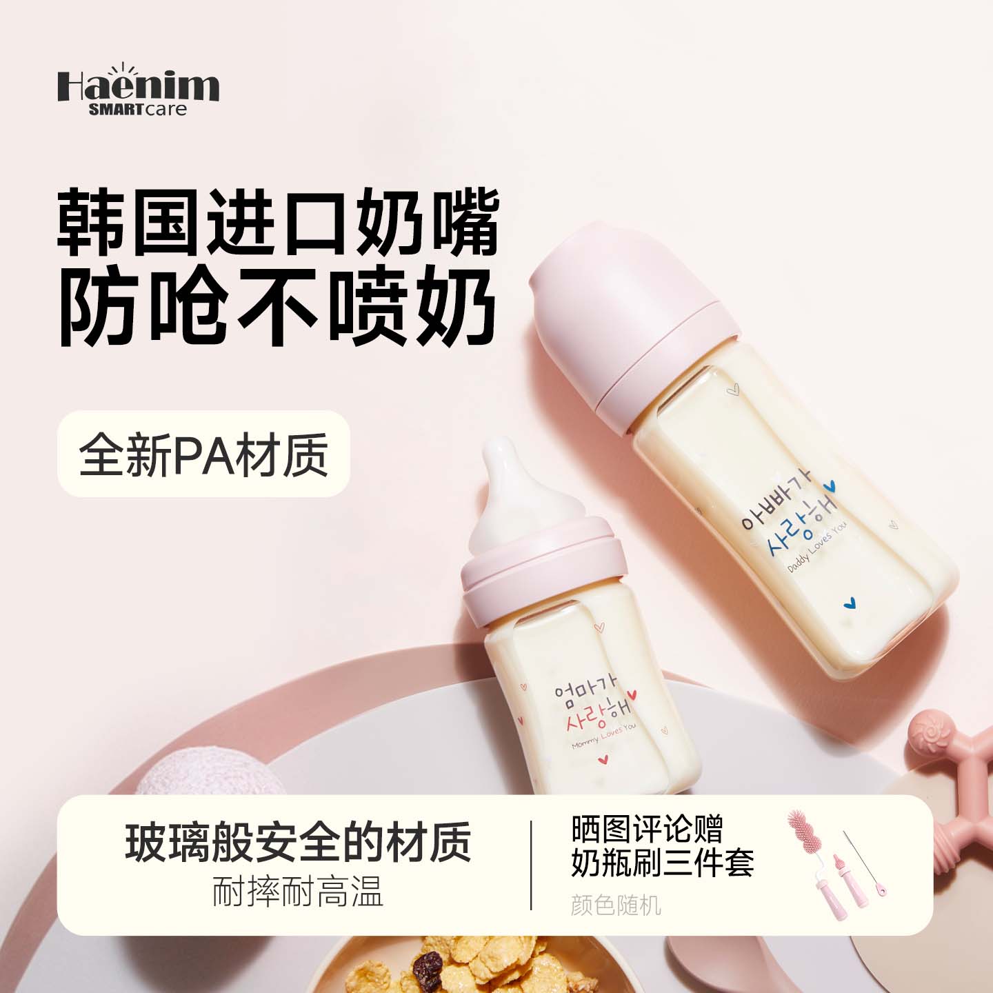 Haenim韩国进口新生奶瓶PA婴儿宽口径硅胶奶嘴耐摔防胀防呛奶