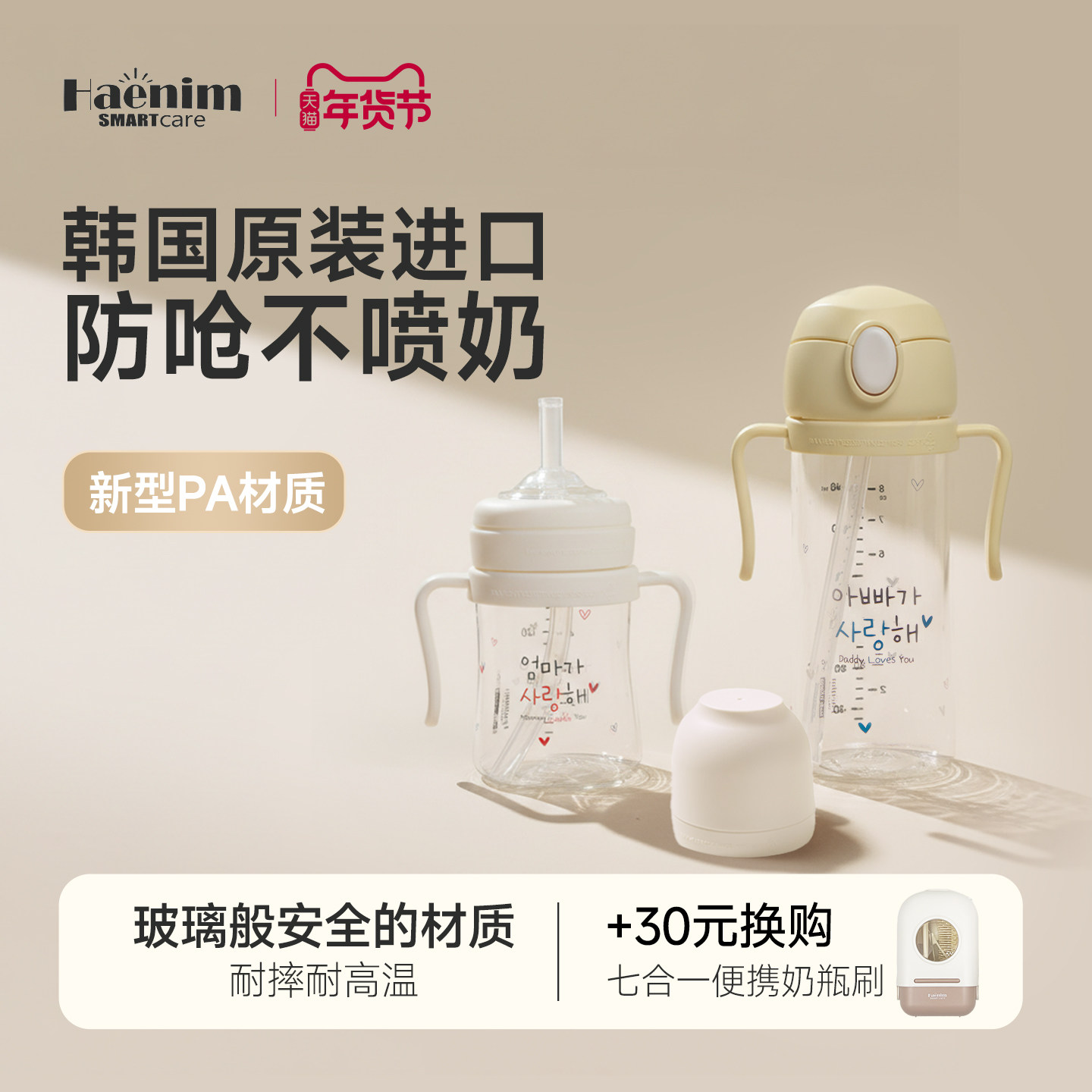 Haenim防喷防摔吸管儿童学饮韩国PA奶瓶三合一弹开盖送礼直饮水杯