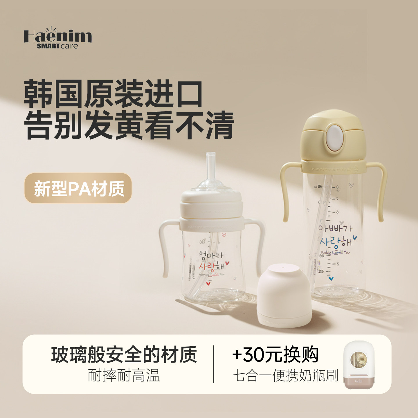 Haenim韩国进口防呛儿童PA材质吸管杯弹开盖儿童水杯新生婴儿奶瓶