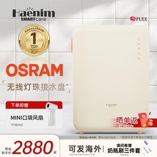Haenim韓國進(jìn)口嬰兒奶瓶消毒器柜烘干殺菌無汞紫外線燈珠易清潔