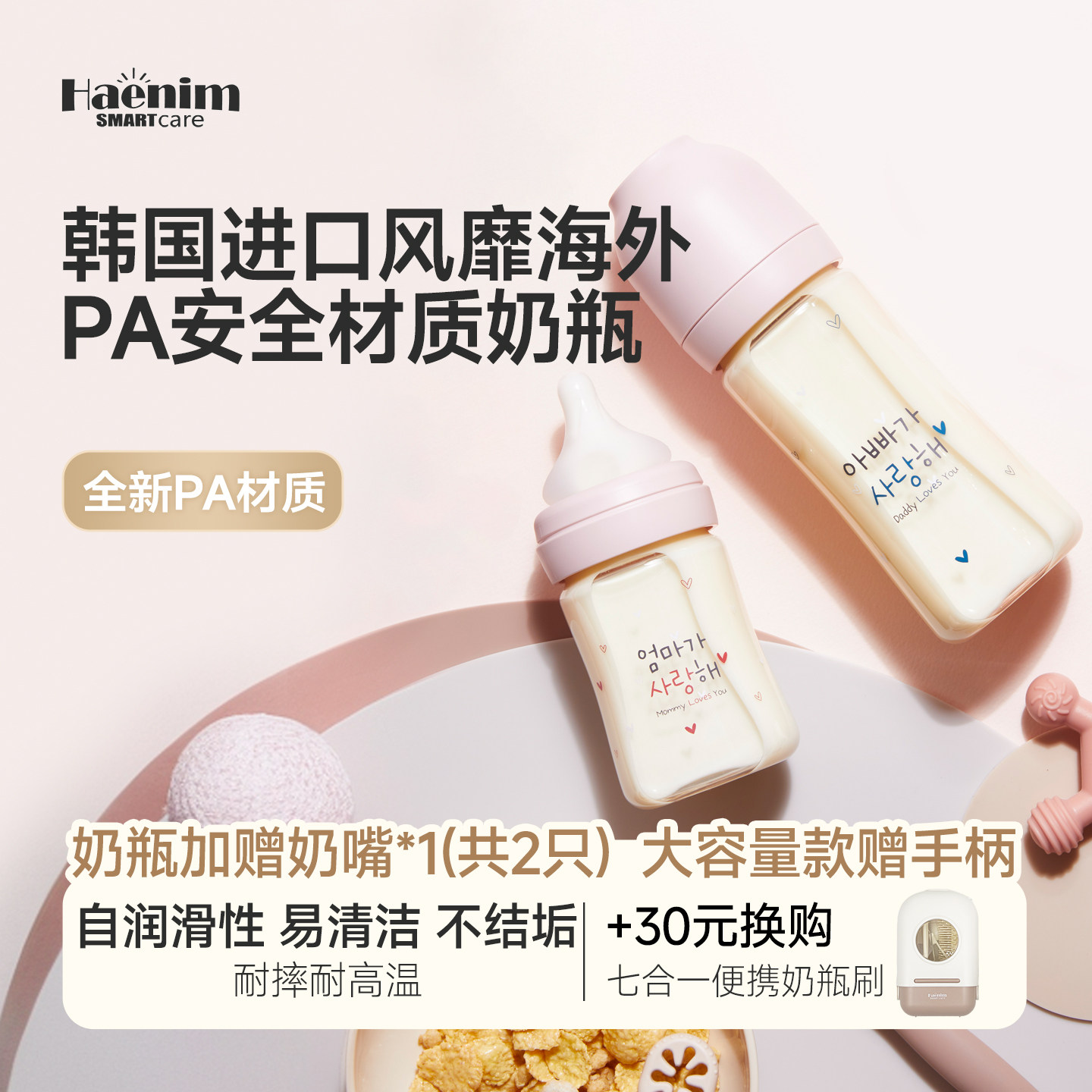 Haenim韩国宽口径PA奶瓶防摔新生儿防胀气奶瓶宝宝0-6个月专用