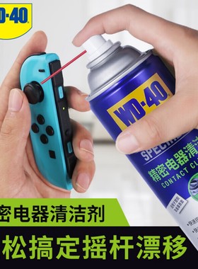WD-40 精密电器清洁剂 852236 852244零部件清洗剂 85324A 85324N