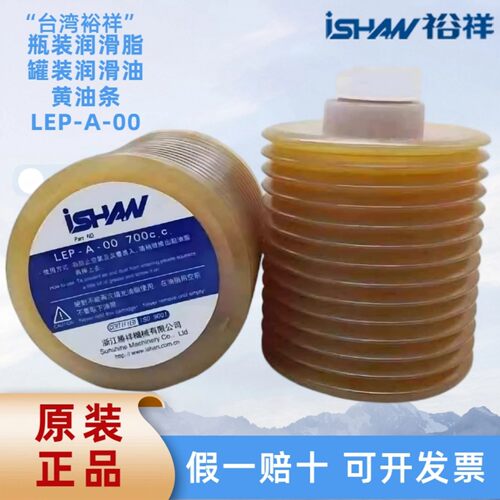 裕祥瓶装黄油包罐装润滑油脂