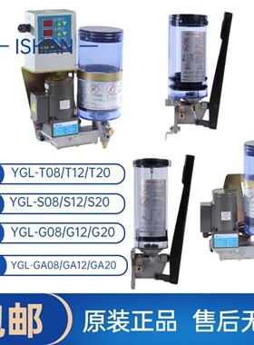 裕祥 YGL-G20/G12/G08/GA08/GA12/GA20/T08/T12/T20/S08/S12/S20