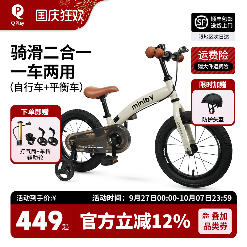 QPlay3岁到6岁二合一儿童自行车