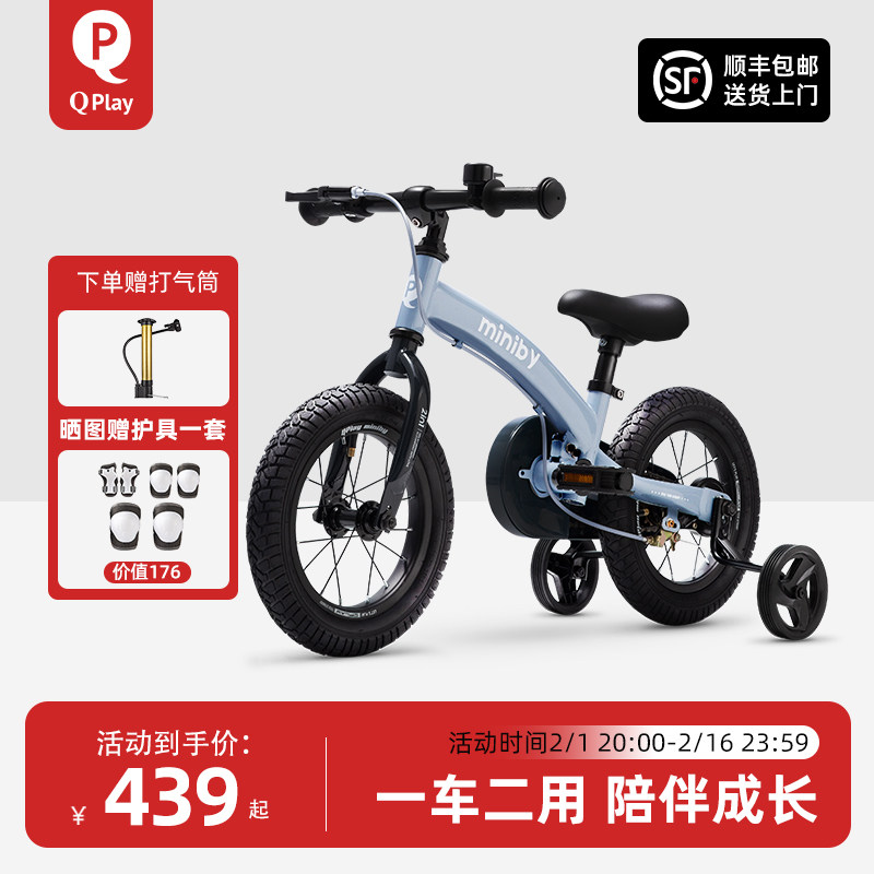 QPlay儿童自行车1-3-6岁带辅助轮男孩女孩单车脚踏车平衡车二合一
