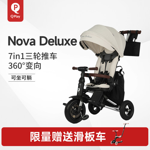 一体折叠，铝合金车架，推骑两用