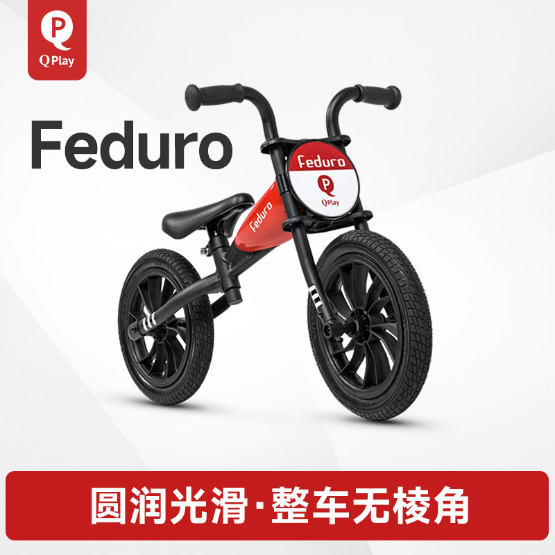 德国QPlay儿童平衡车3-6岁无脚踏车宝宝滑步车12寸  Feduro平衡车