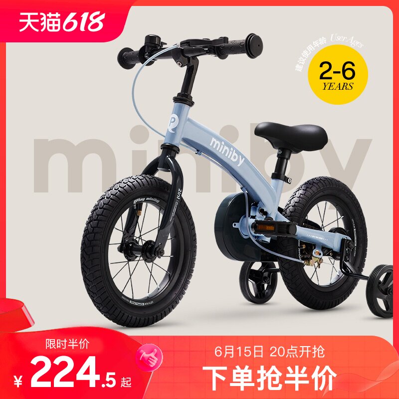 QPlay儿童自行车平衡车二合一男女孩1-3-5岁辅助轮脚踏单车12寸14