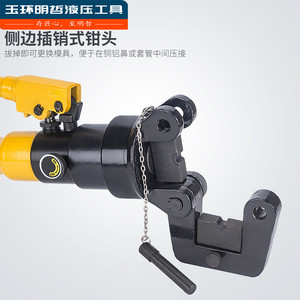 YQK400/500整体式快速手动液压钳铜铝端子液压压线钳铜鼻子压接钳