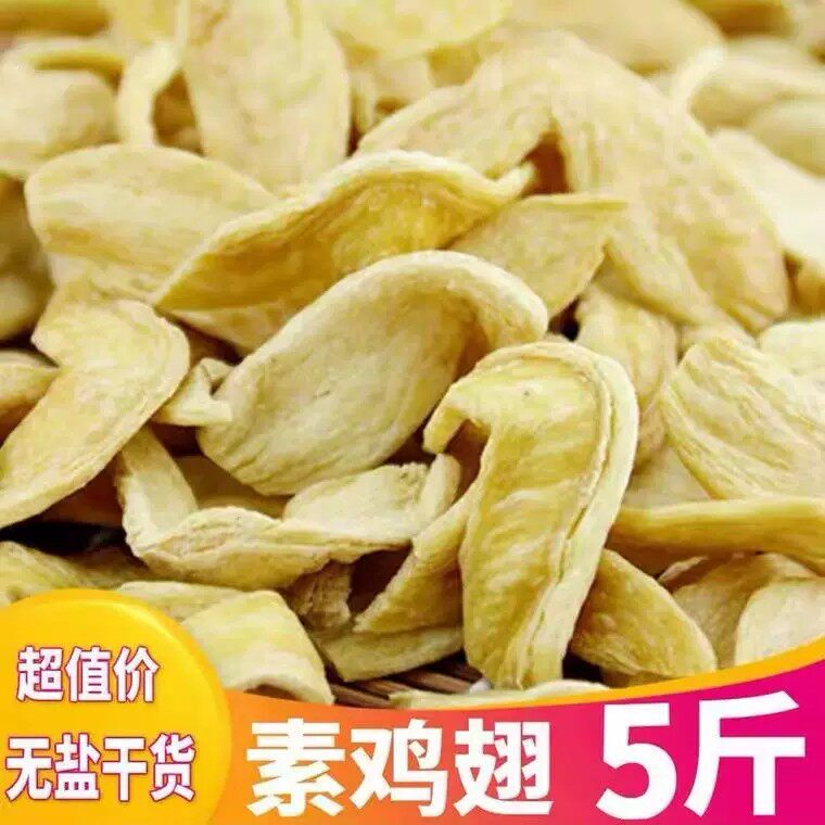 素鸡翅干货豆皮豆耳大豆素肉半成品豆制品干货餐饮食材火锅凉拌