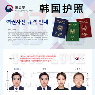 韩国护照签证照片冲印打印专业证件照ps精修换白底35x45mm小二寸