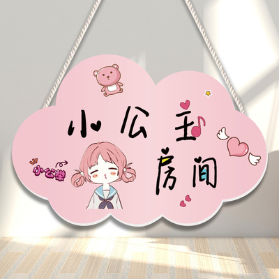 可爱女生儿童房门装饰女孩男生