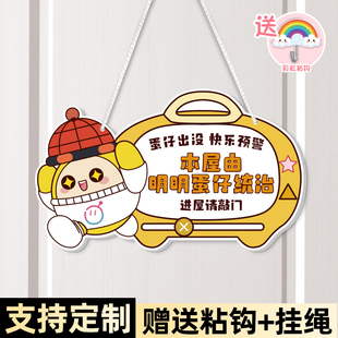 儿童房门挂牌小公主房间门牌创意定制蛋仔门挂件进屋请敲门提示牌