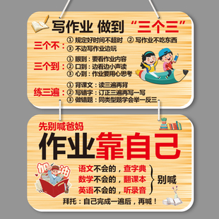 学习励志挂牌好习惯家规家训学生自律激励标语牌鼓励孩子挂件加厚