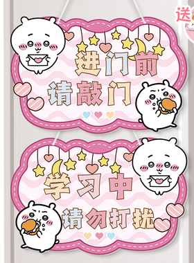 PVC双面挂牌卡通儿童房门牌定制