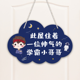 饰挂牌定制男孩学生学习励志标语家用休息提示牌 儿童卧室房间门装