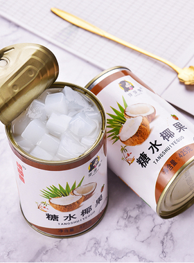 椰果罐头6罐X425g整箱新鲜糖水午后水果罐头水果捞餐饮儿童零食